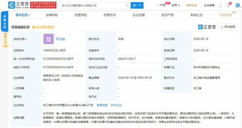 杭鋼股份成立浙江云計算數據中心，布局數字化轉型新賽道