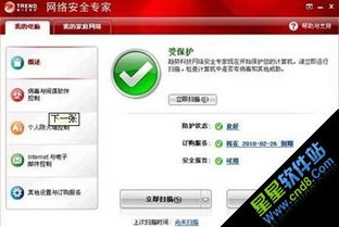 網絡與信息安全軟件開發(fā)趨勢 星星軟件下載平臺的安全挑戰(zhàn)與機遇