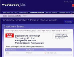 瑞星發(fā)力移動互聯網 手機安全軟件主打隱私保護