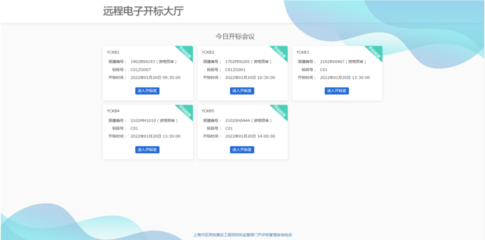 智慧水務(wù)新引擎 上海招投標(biāo)營商環(huán)境改革賦能城市水系統(tǒng)升級(jí)