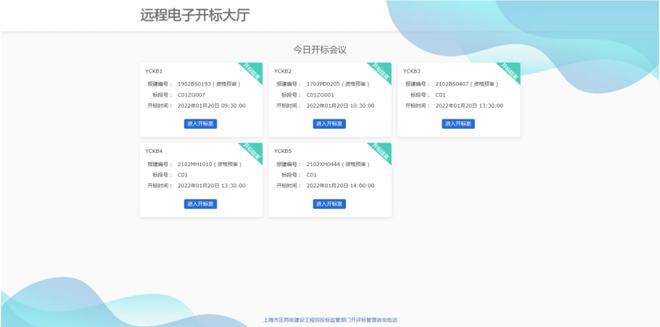 優(yōu)規(guī)則、零跑動(dòng)、全公開、智慧管、助增長(zhǎng) 上海建設(shè)工程招投標(biāo)領(lǐng)域營商環(huán)境改革持續(xù)升級(jí)與智能水務(wù)系統(tǒng)開發(fā)