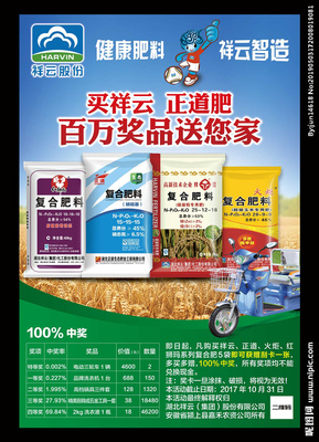 健康化學(xué)肥料在海報(bào)、蔬菜施用及展板設(shè)計(jì)中的表現(xiàn)力與科學(xué)價(jià)值