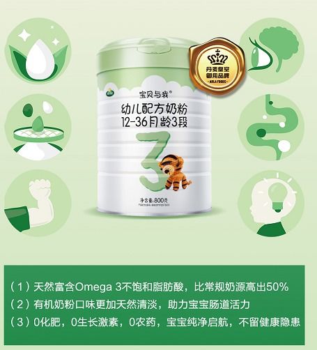 進(jìn)口有機(jī)奶粉品牌巡禮 寶貝與我有機(jī)升級(jí)A2奶源，天然呵護(hù)寶寶成長(zhǎng)