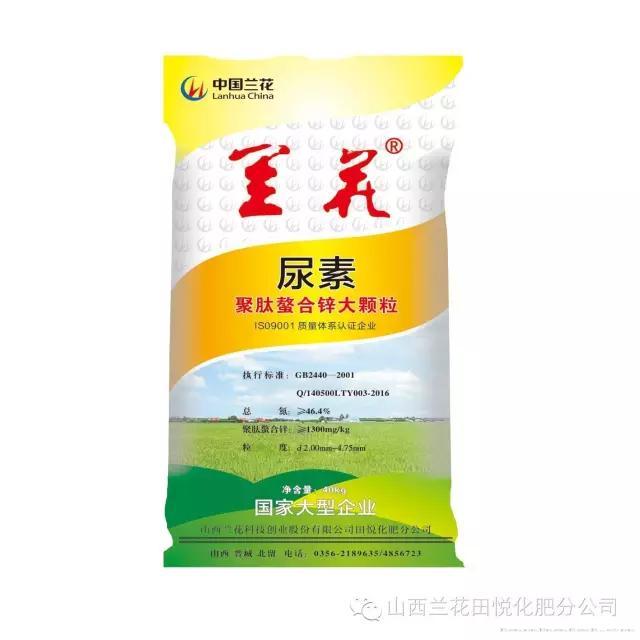 山西蘭花田悅化肥分公司 科技賦能綠色農(nóng)業(yè)，打造化肥行業(yè)新標(biāo)桿